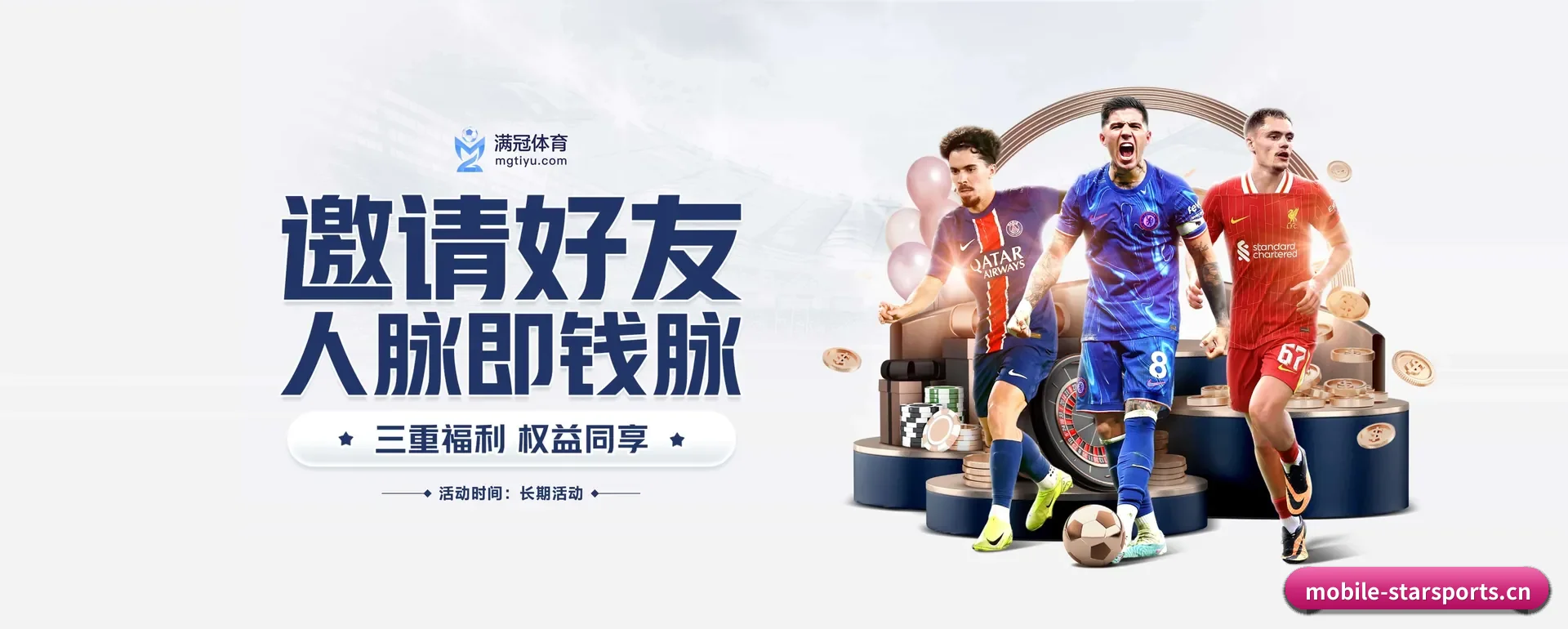 星空平台 APP(STAR SPORTS)