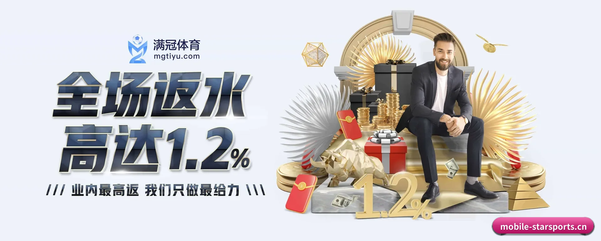 星空平台 APP 界面(STAR SPORTS)