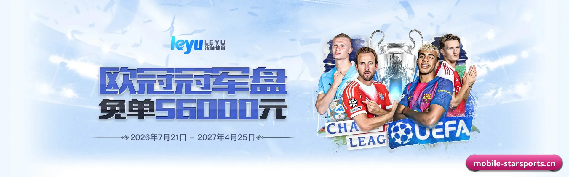 星空平台 APP - STAR SPORTS