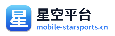 星空平台